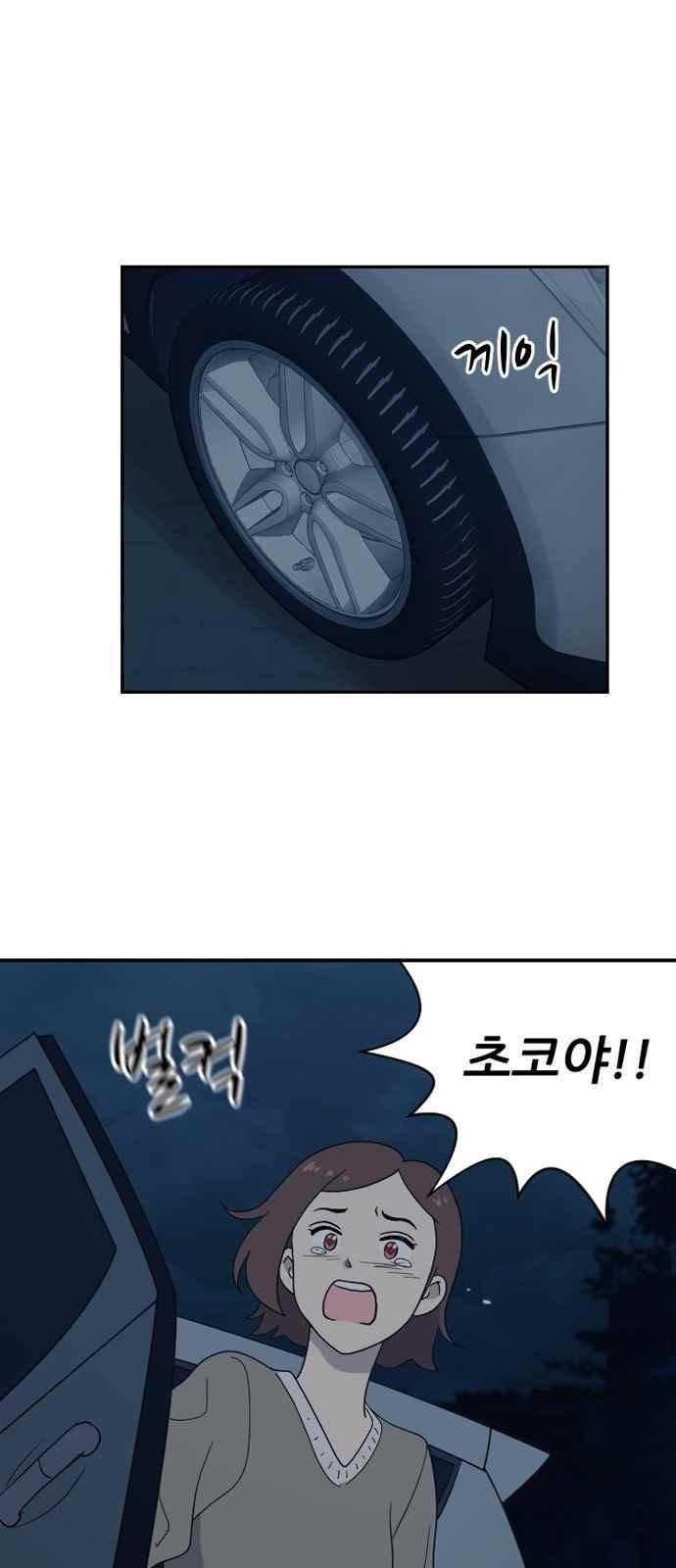 하나의 하루 66화