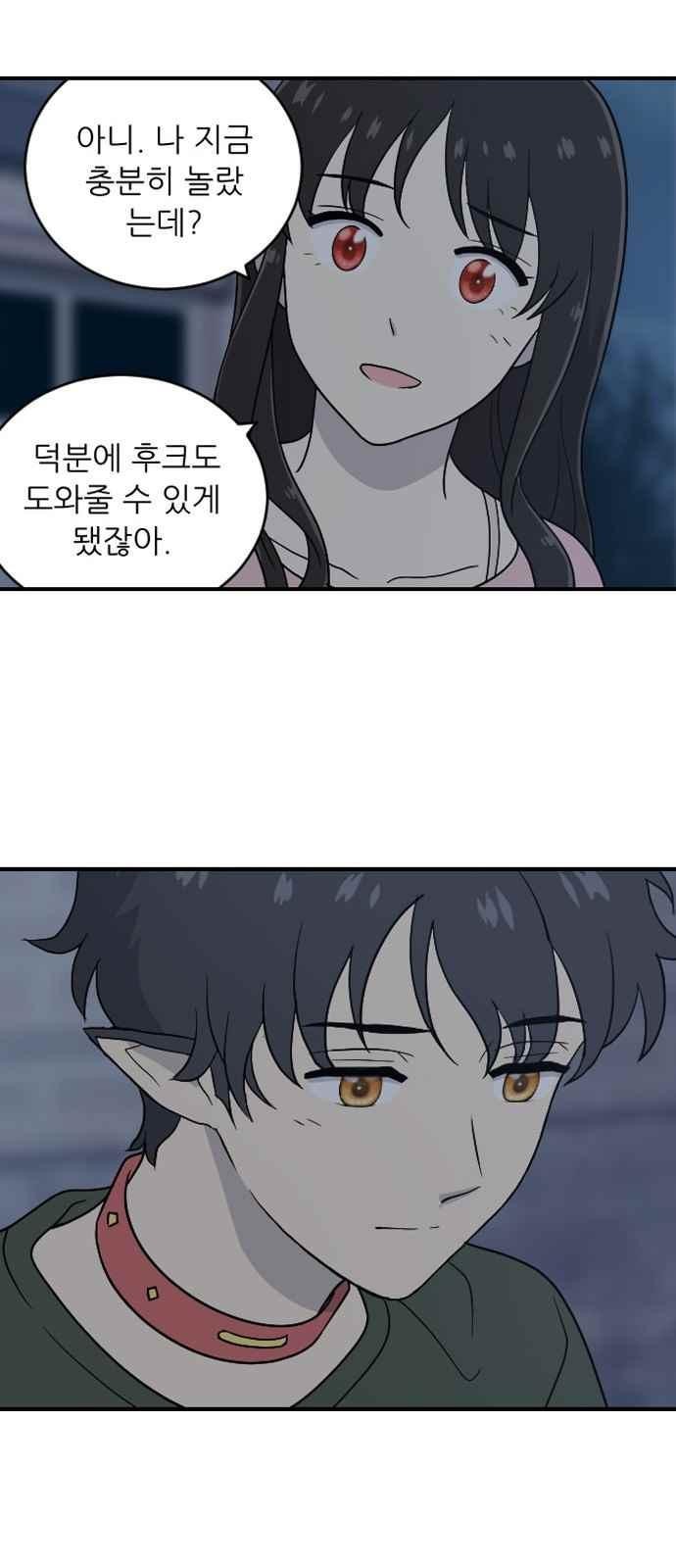 하나의 하루 68화