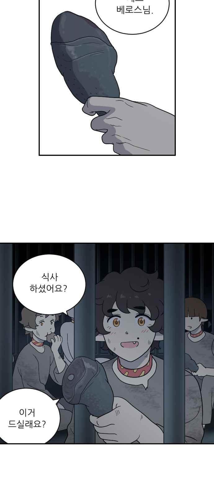 하나의 하루 69화
