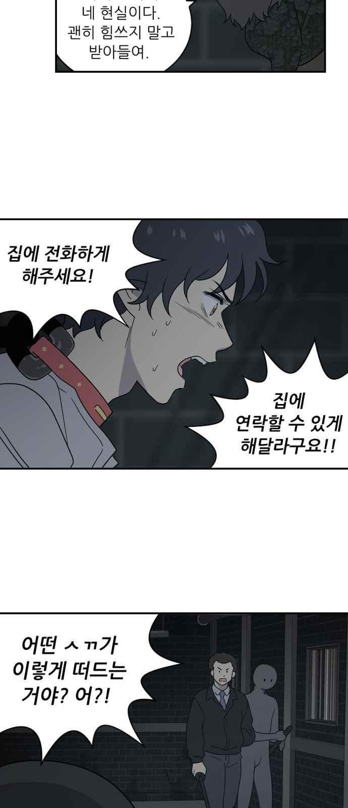 하나의 하루 75화