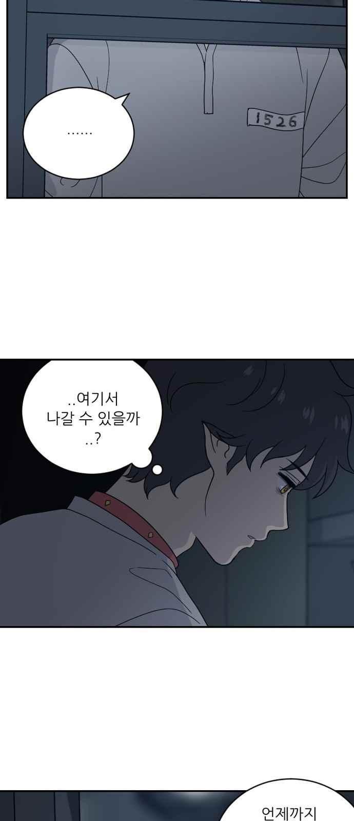 하나의 하루 78화