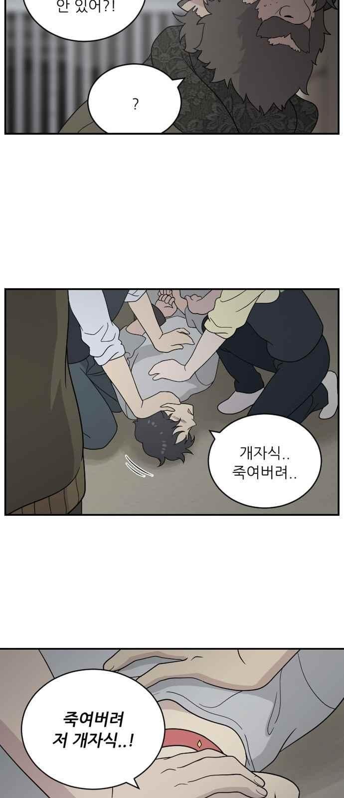 하나의 하루 79화