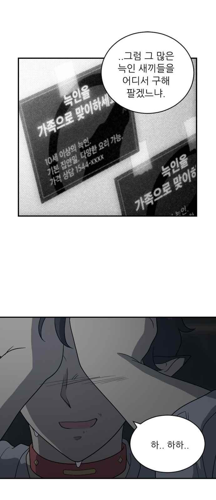 하나의 하루 80화