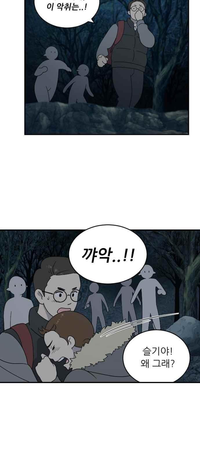 하나의 하루 83화