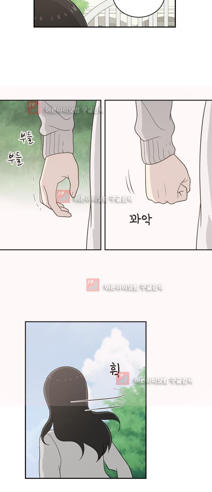 하나의 하루 35화