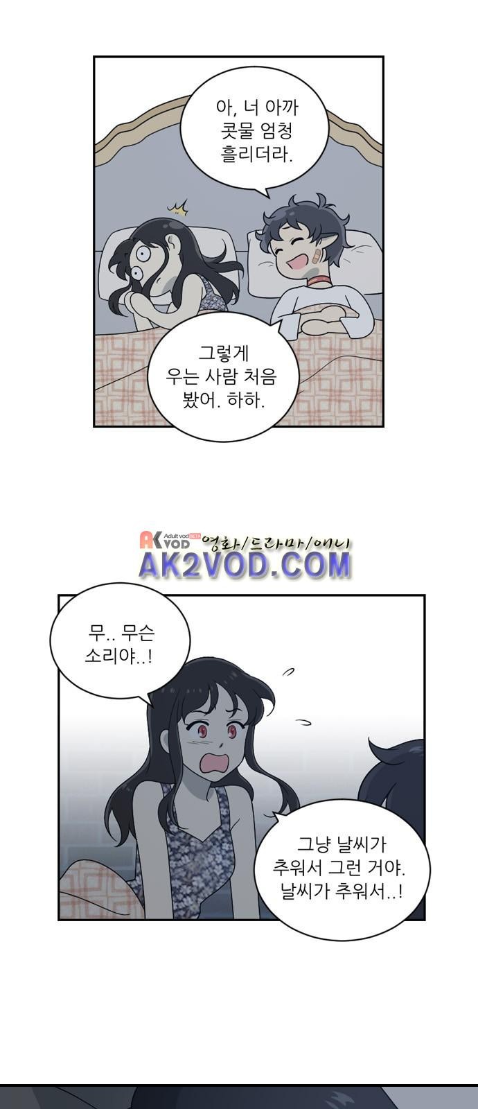 하나의 하루 49화