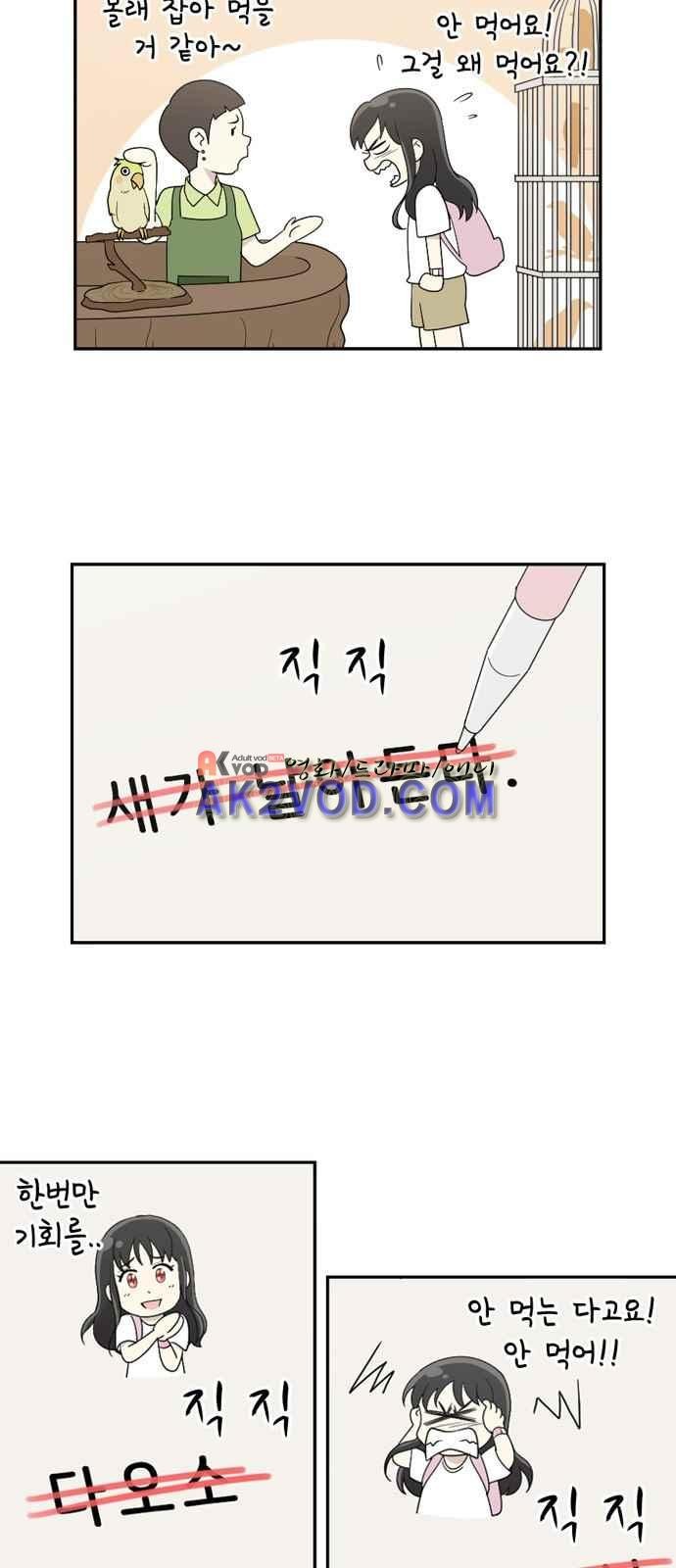 하나의 하루 53화