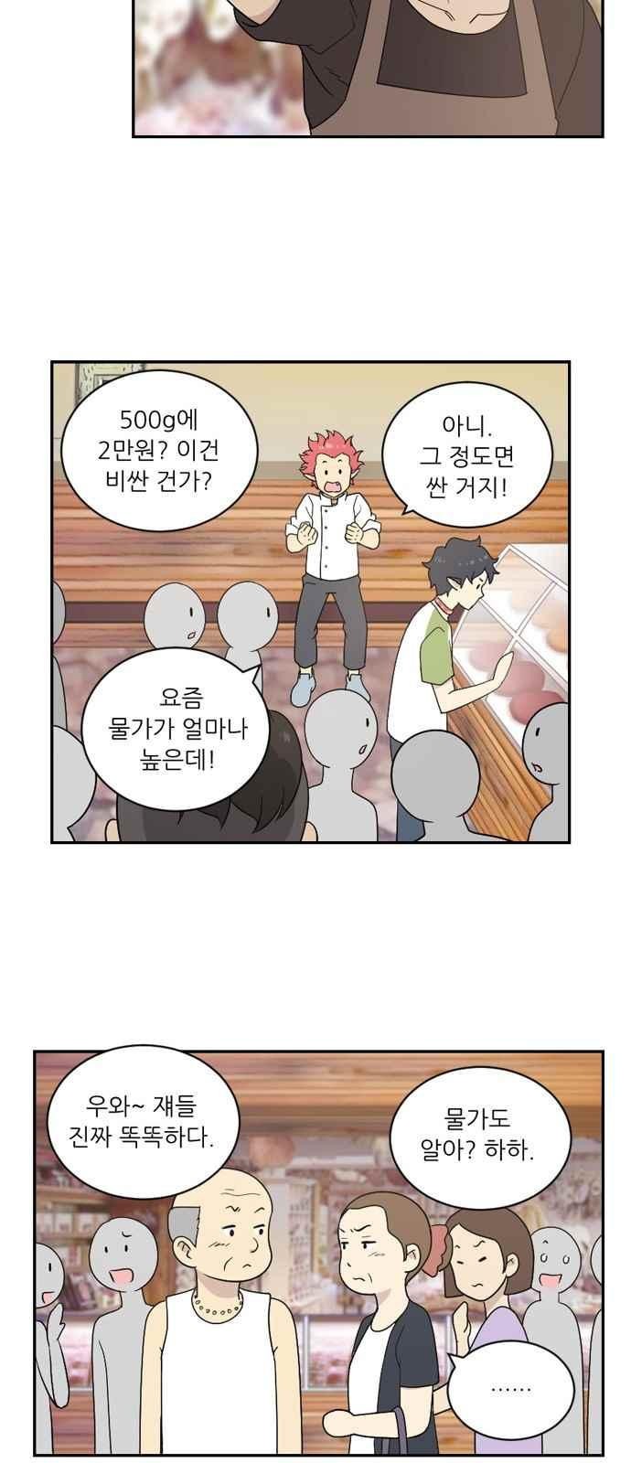 하나의 하루 59화