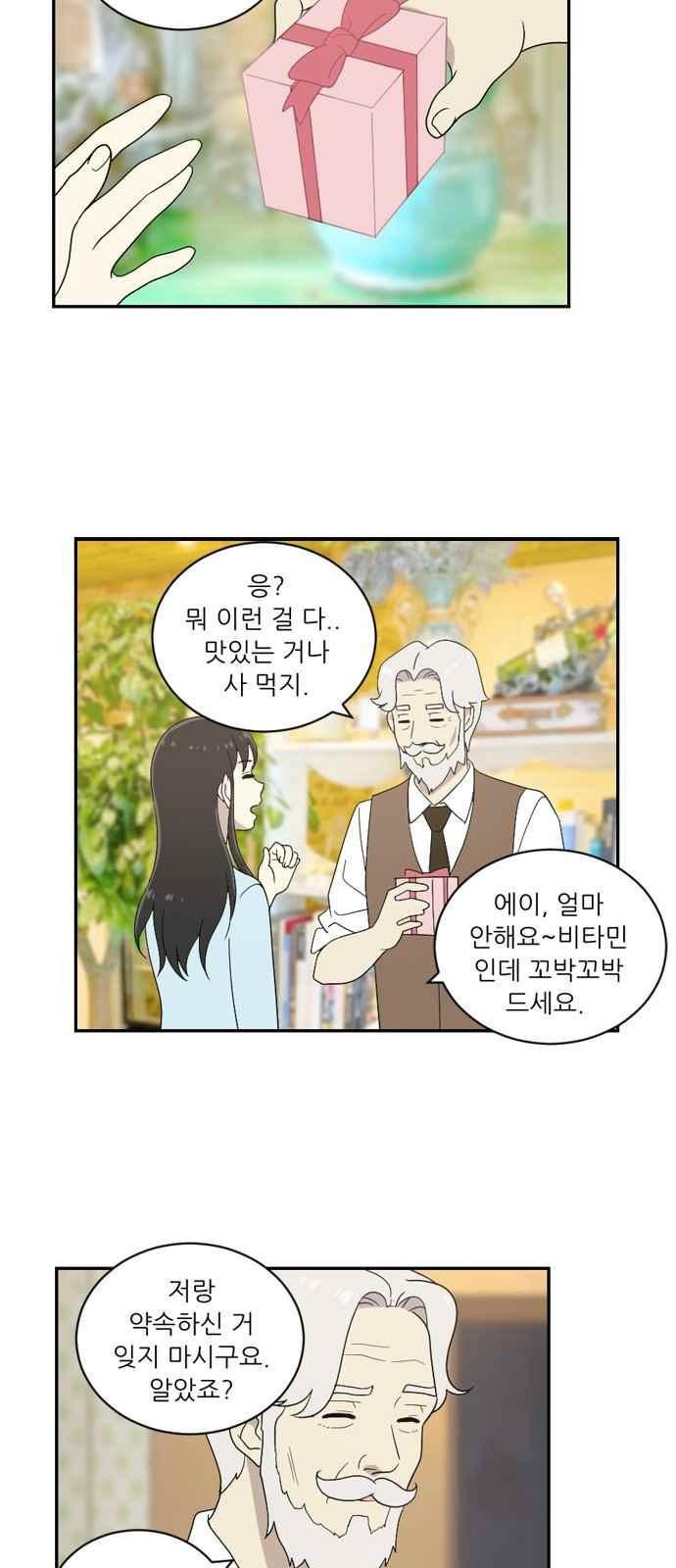 하나의 하루 60화