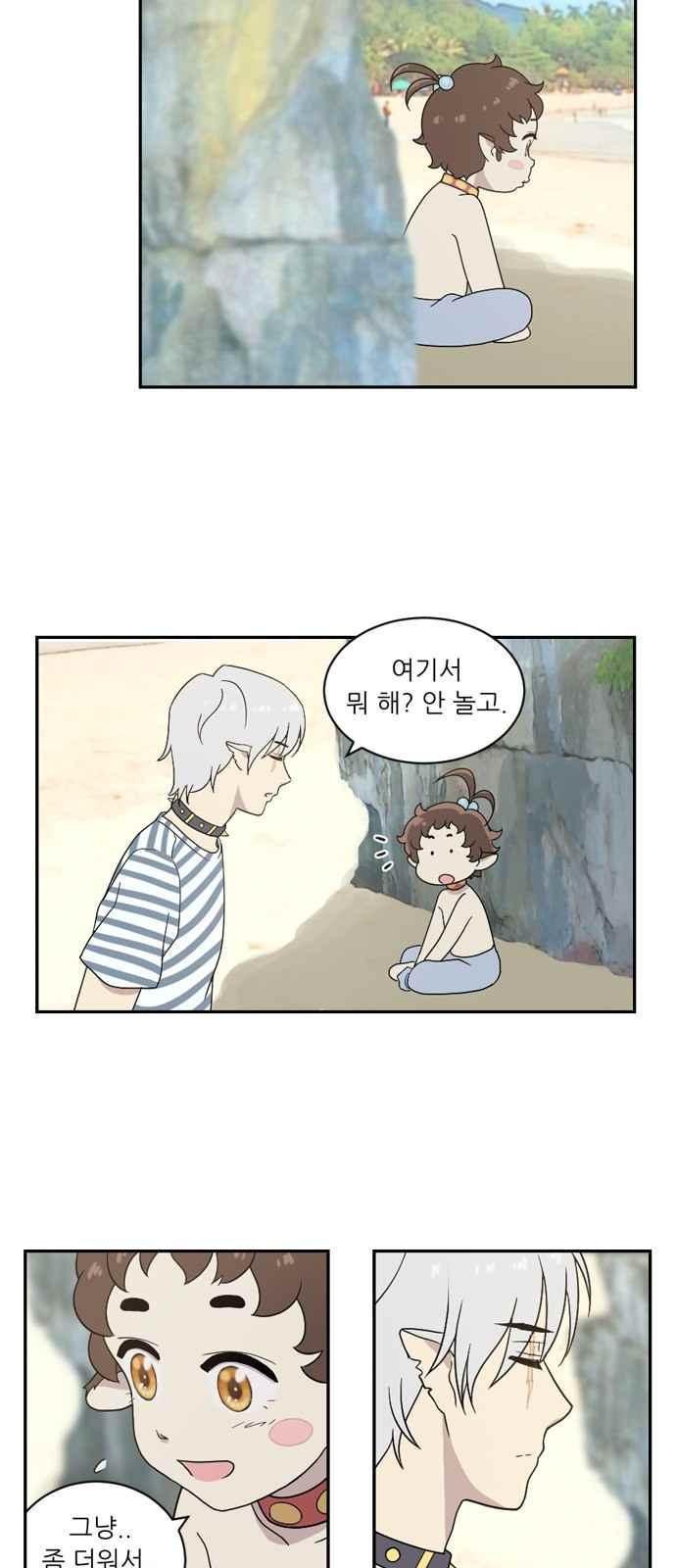 하나의 하루 61화