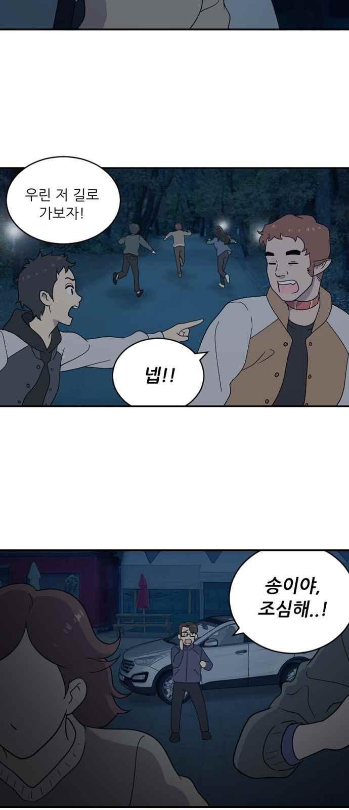 하나의 하루 66화