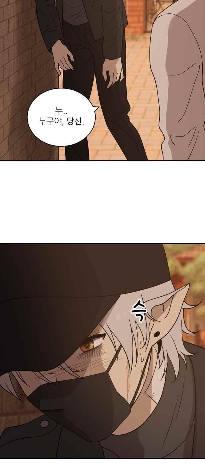하나의 하루 67화