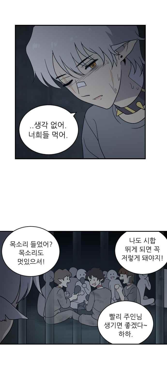 하나의 하루 69화