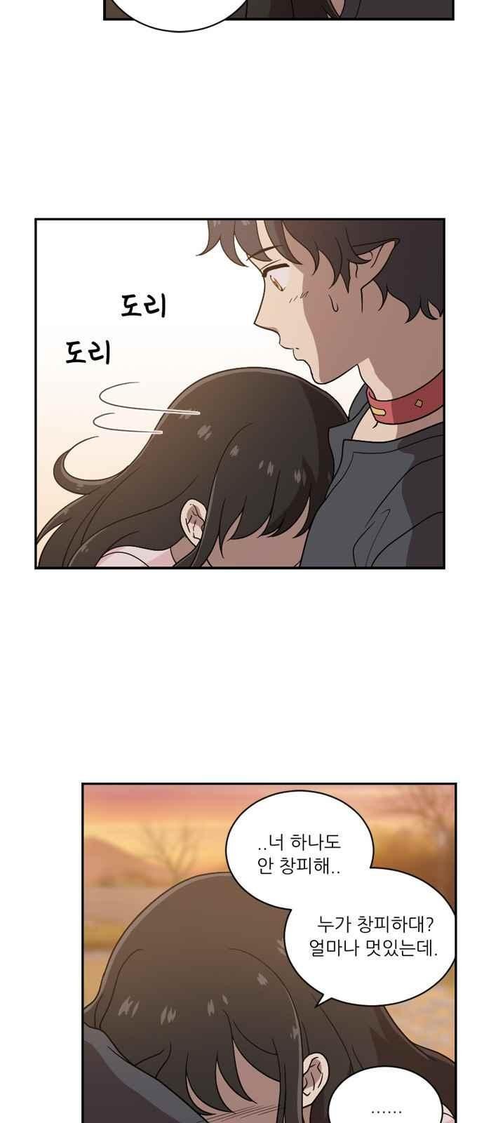 하나의 하루 71화