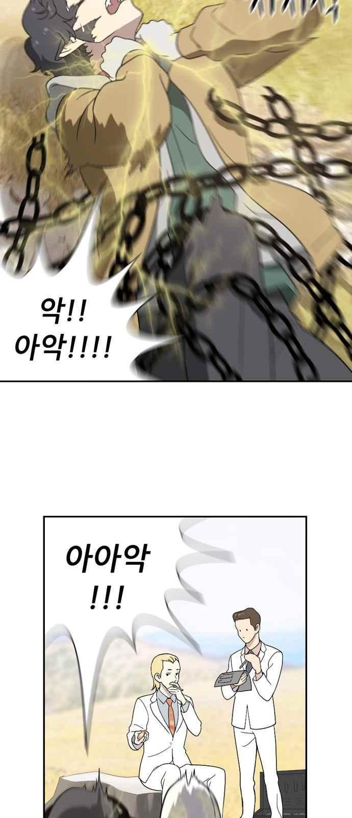 하나의 하루 73화