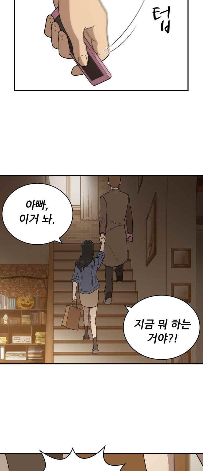 하나의 하루 74화