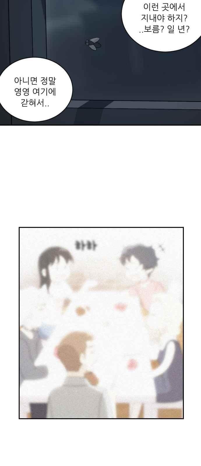 하나의 하루 78화