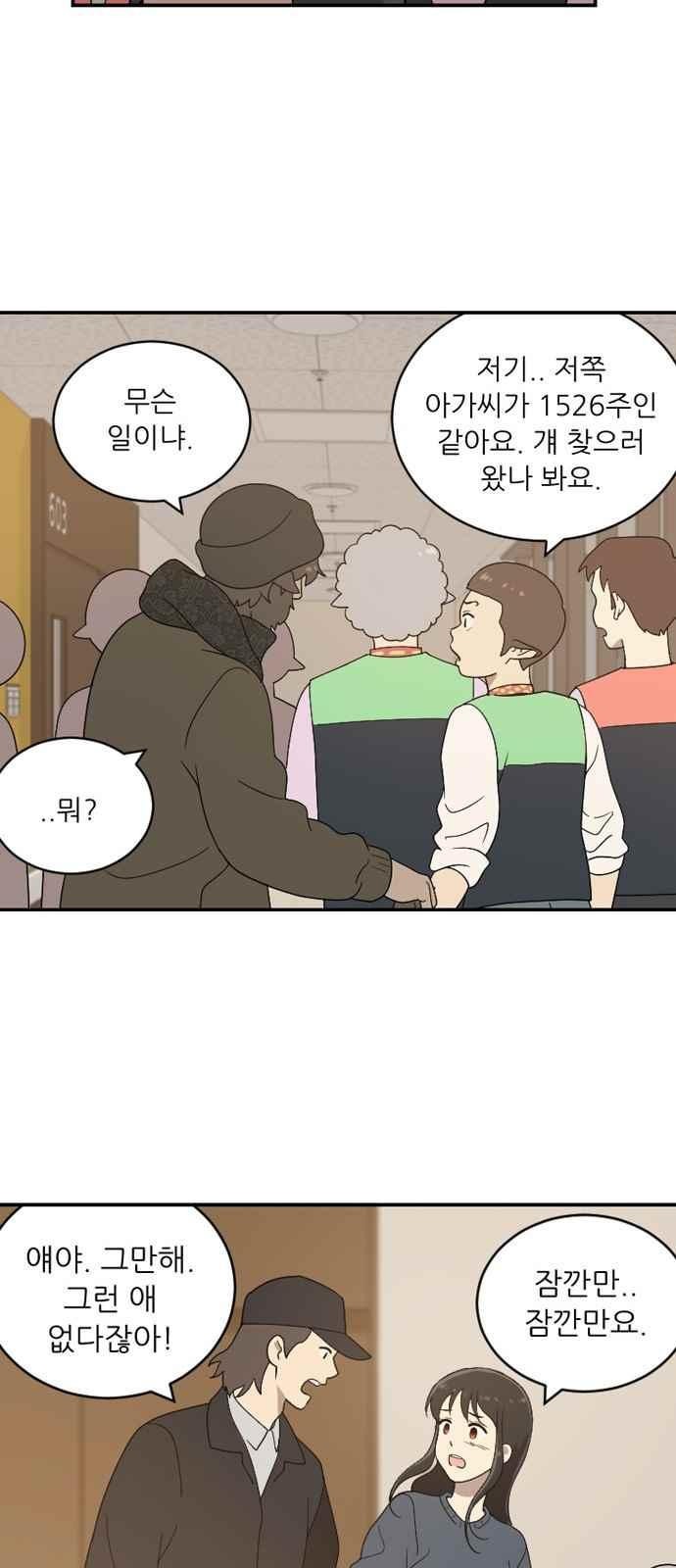 하나의 하루 81화