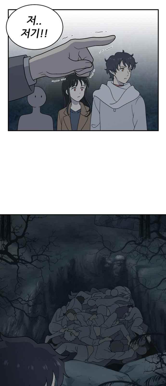 하나의 하루 83화