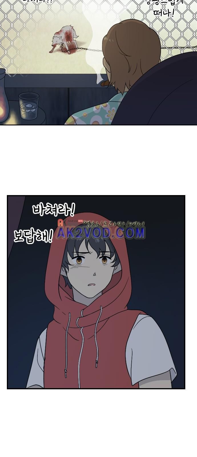 하나의 하루 46화