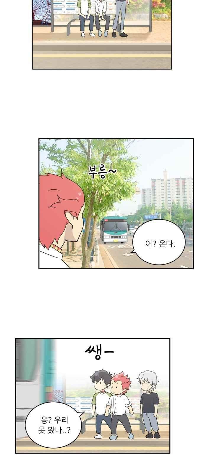 하나의 하루 58화
