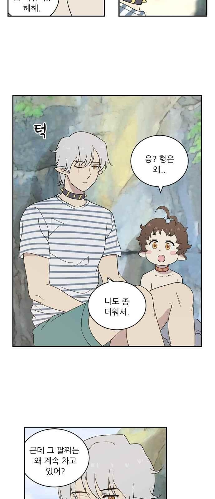 하나의 하루 61화