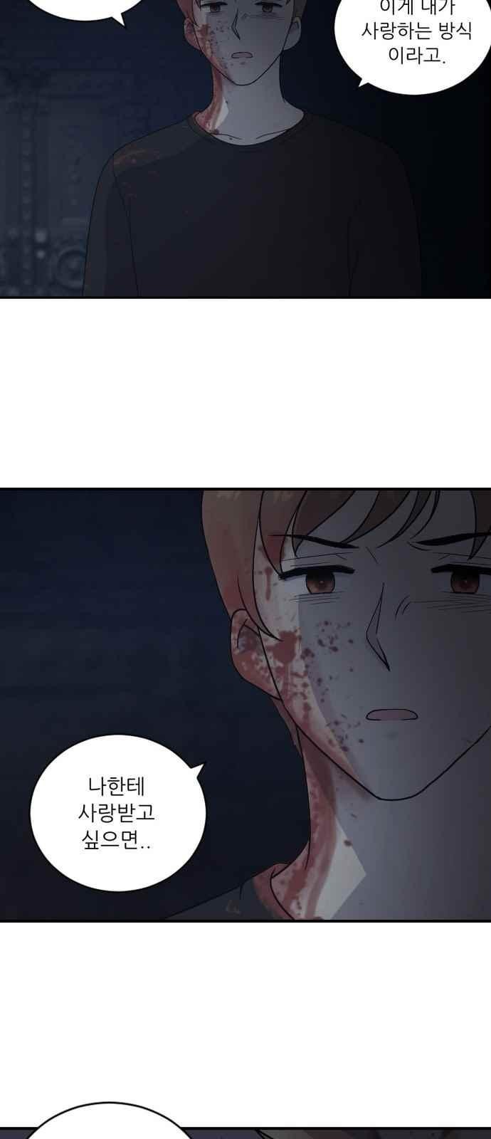 하나의 하루 65화