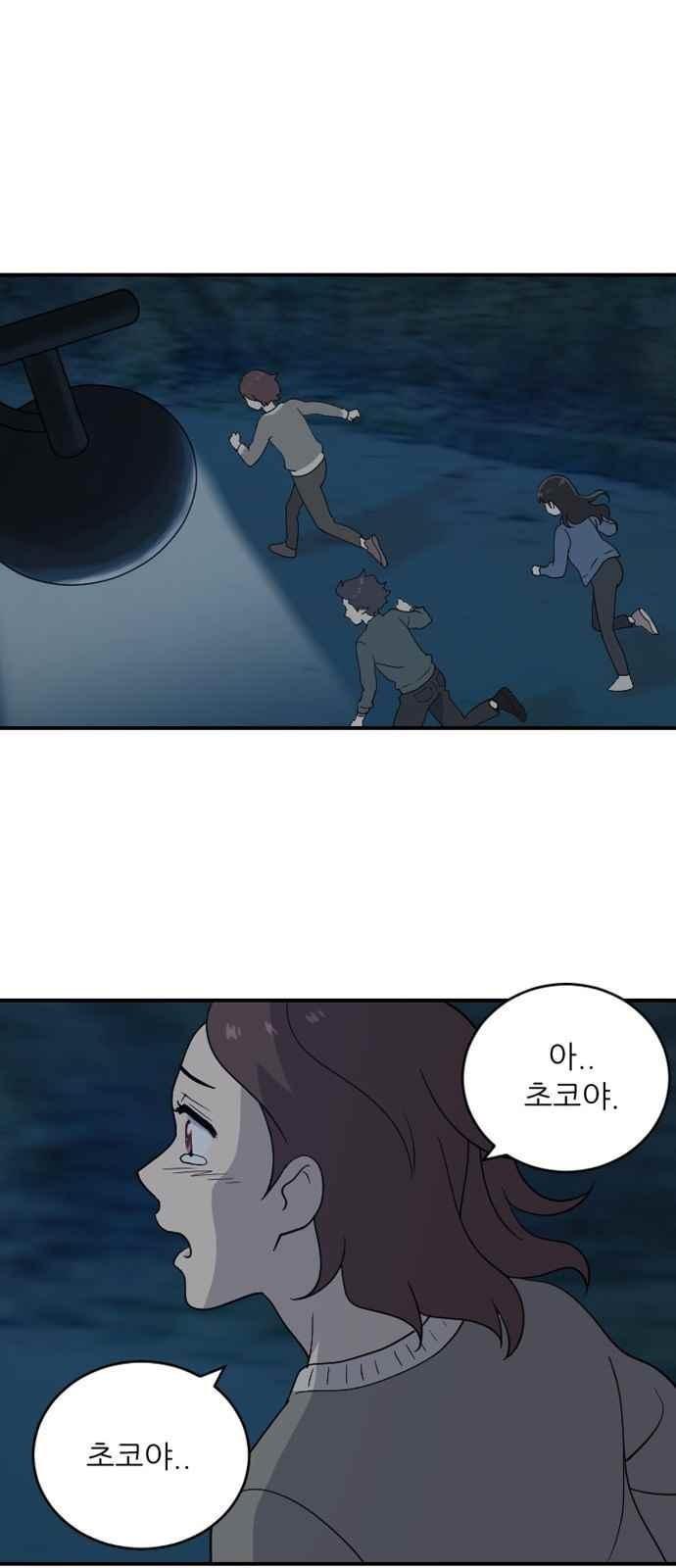 하나의 하루 66화