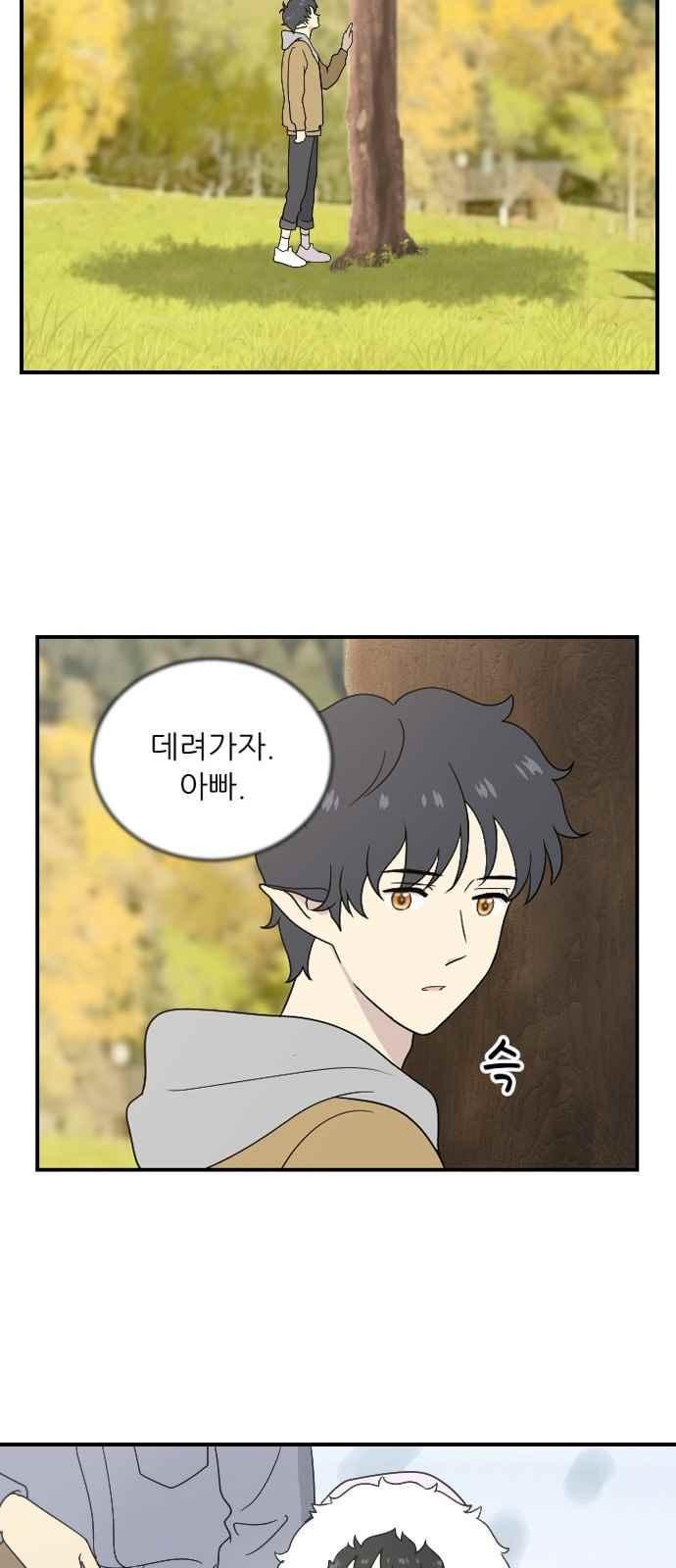 하나의 하루 72화