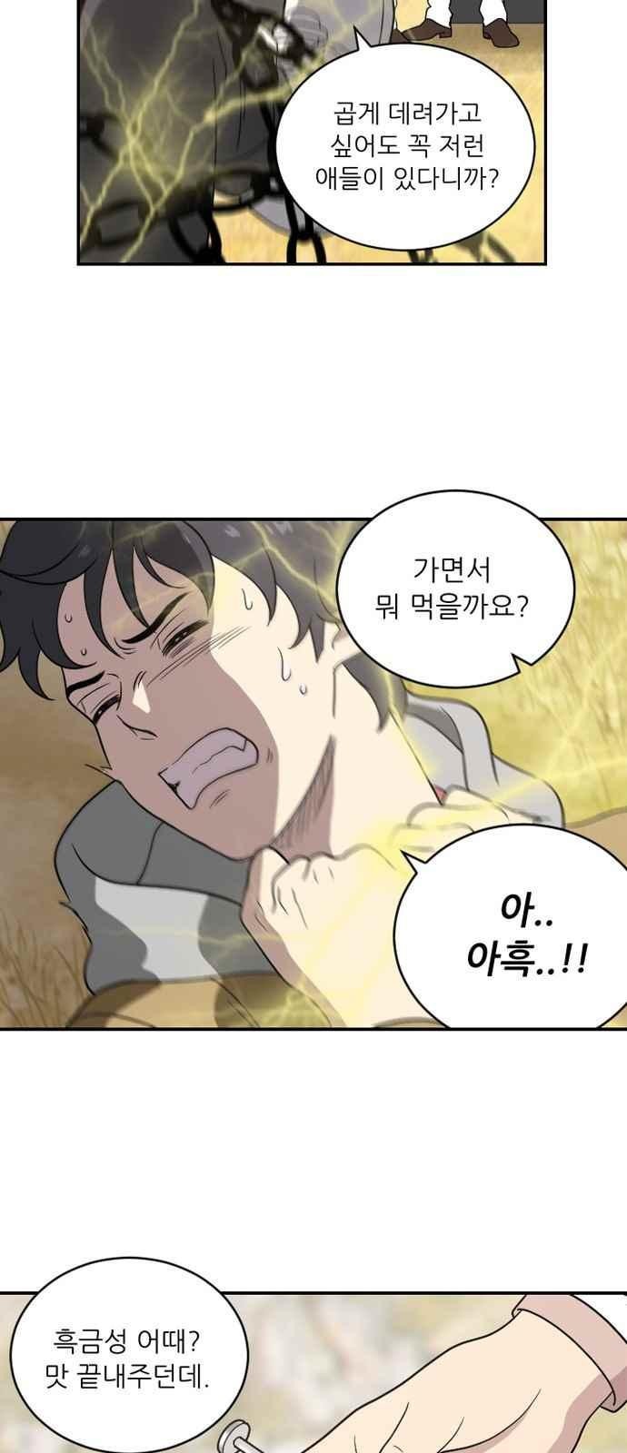 하나의 하루 73화