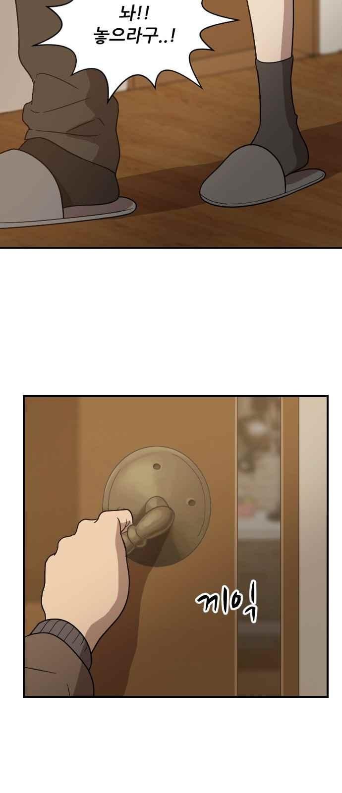 하나의 하루 74화