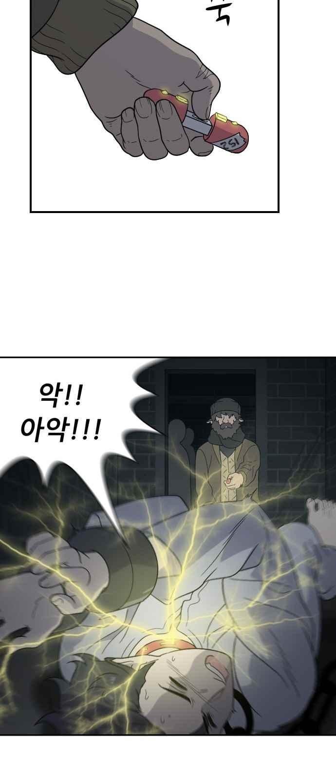 하나의 하루 75화