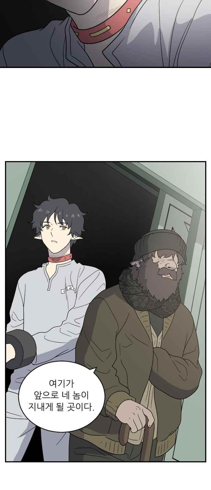 하나의 하루 76화