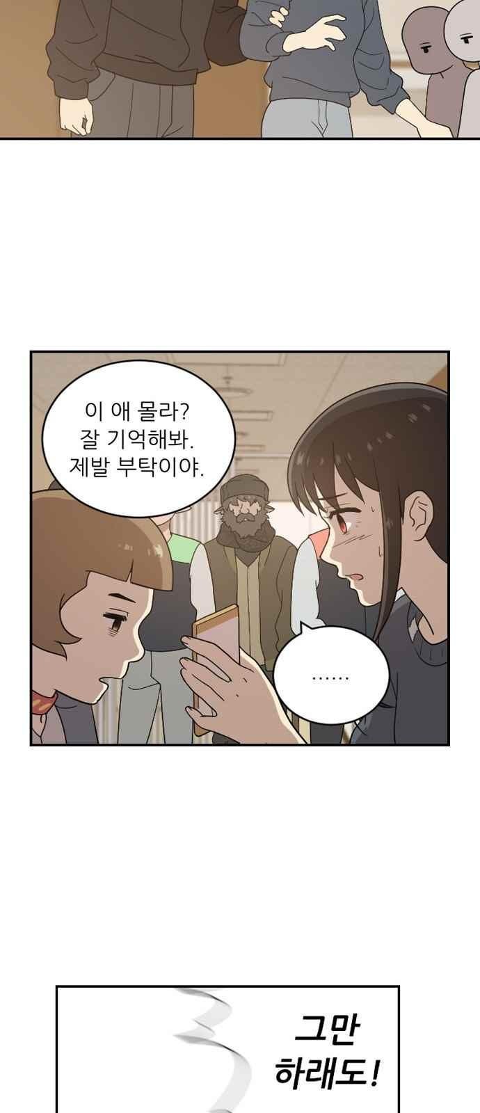 하나의 하루 81화