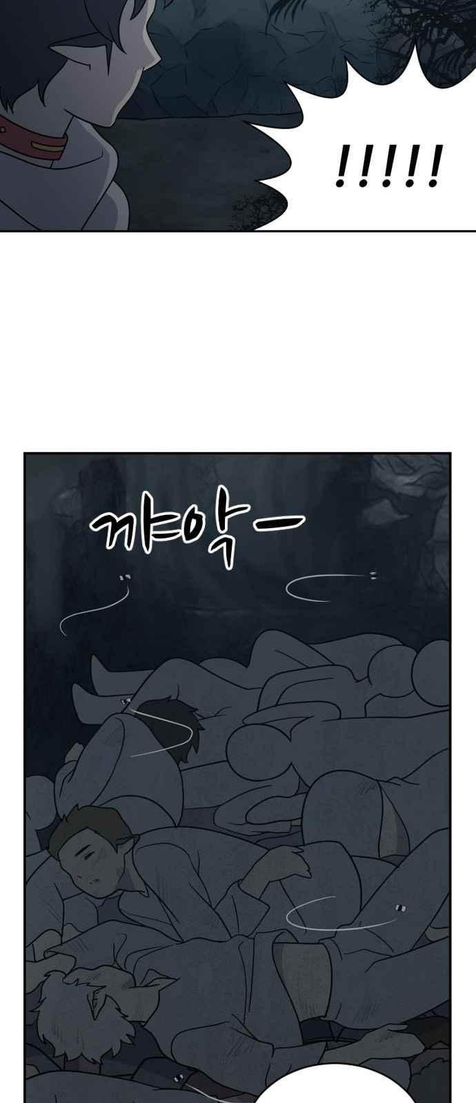 하나의 하루 83화