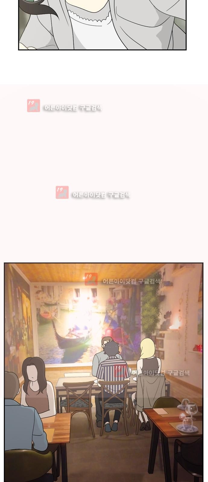 하나의 하루 35화