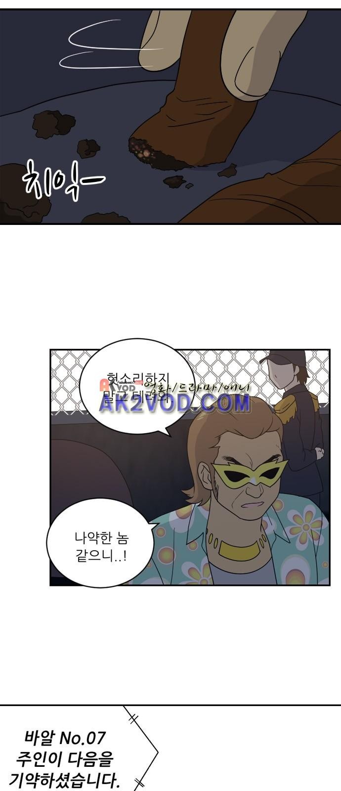 하나의 하루 46화
