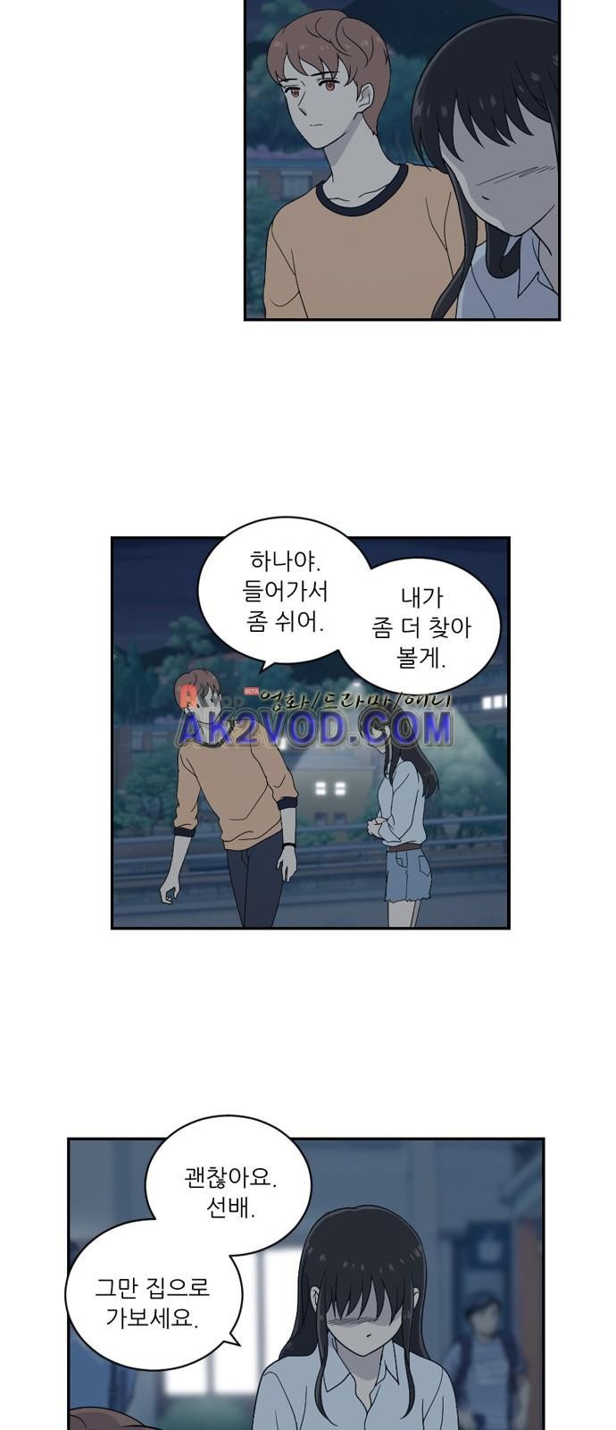 하나의 하루 48화