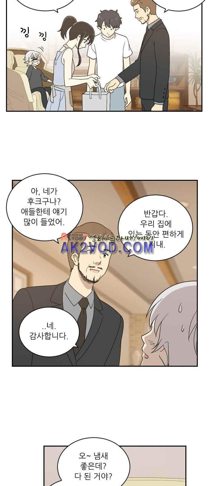 하나의 하루 51화