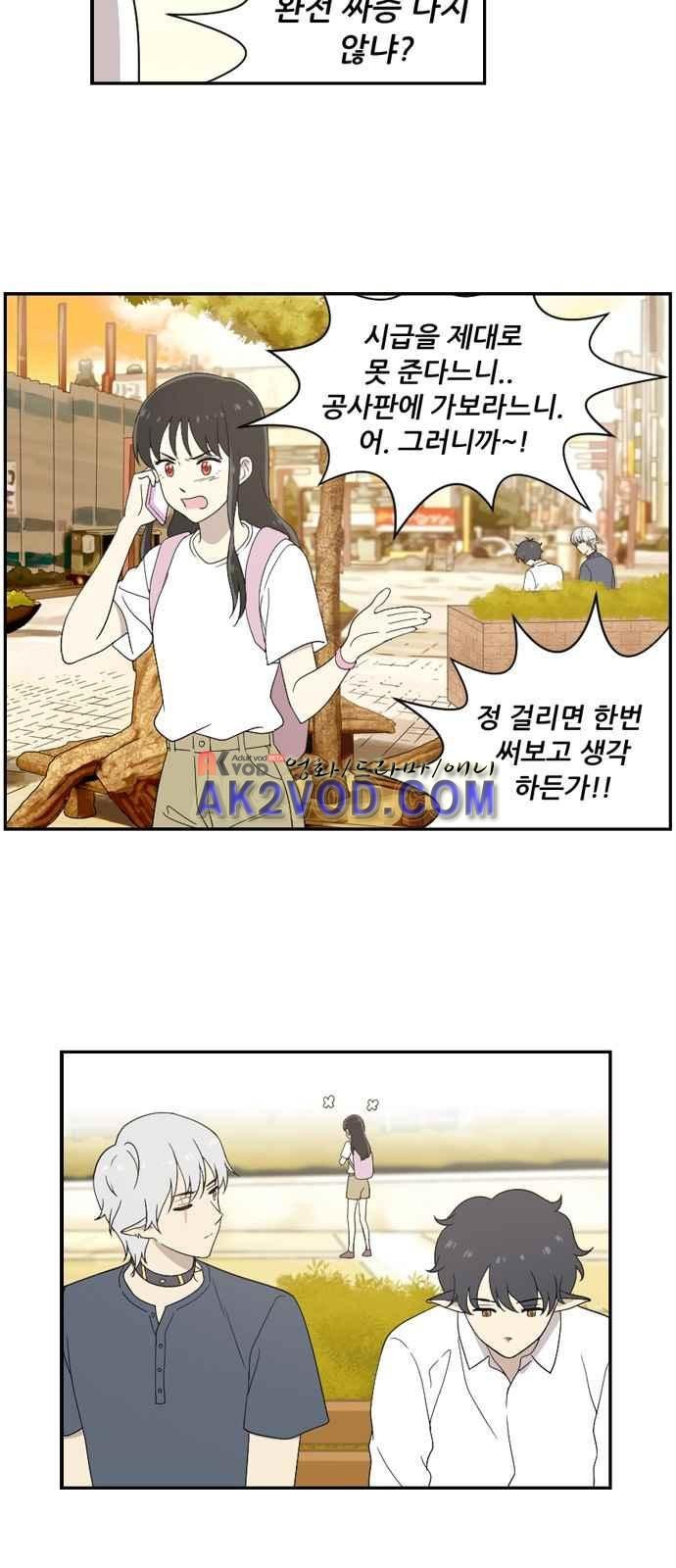 하나의 하루 53화