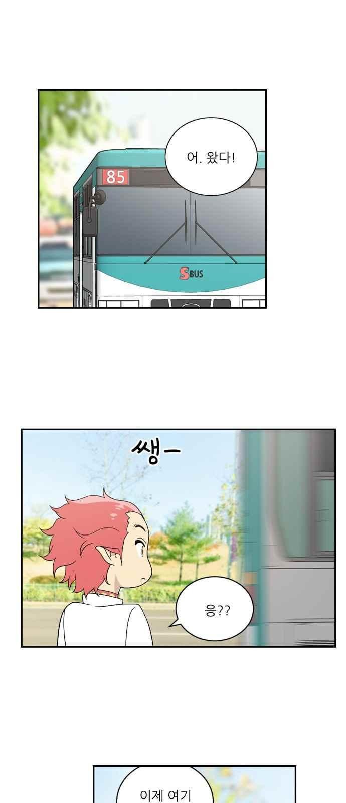 하나의 하루 58화