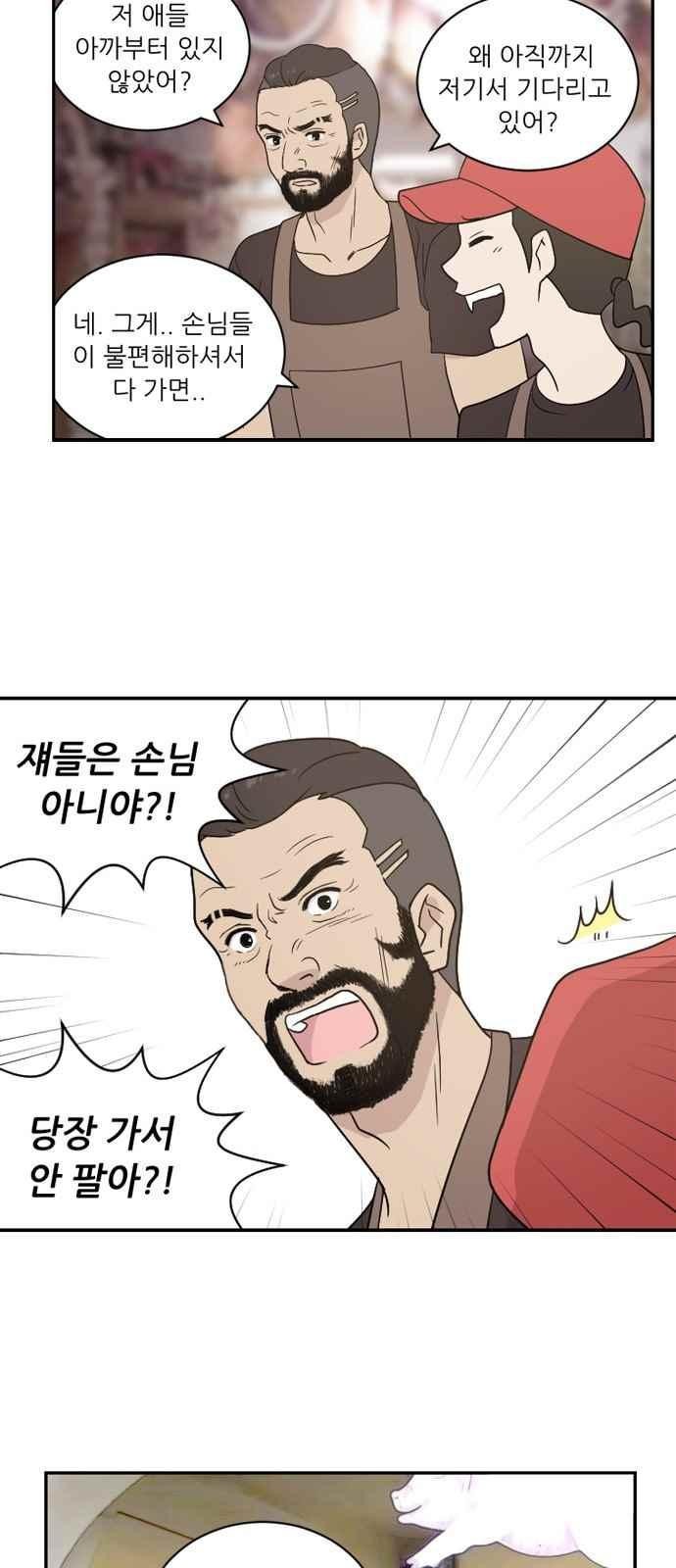 하나의 하루 59화