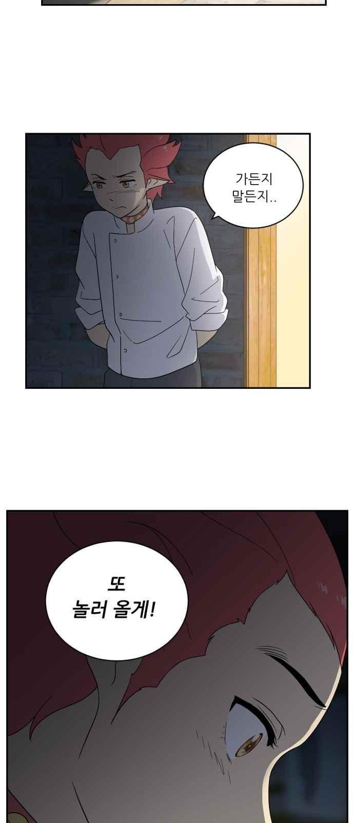하나의 하루 60화