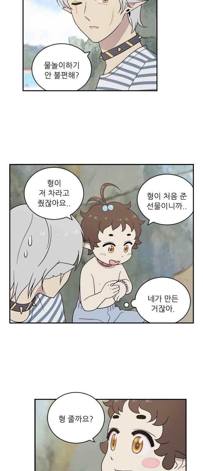 하나의 하루 61화