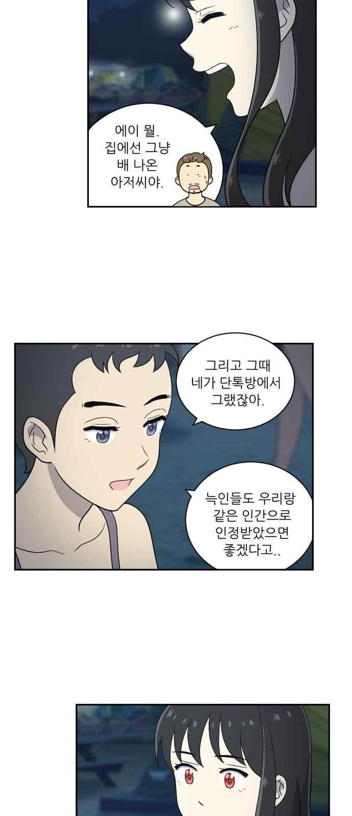 하나의 하루 62화
