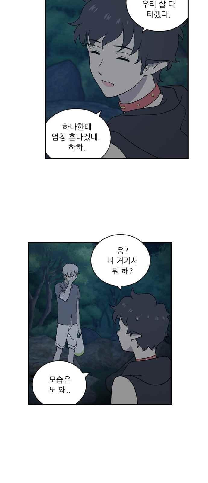 하나의 하루 63화