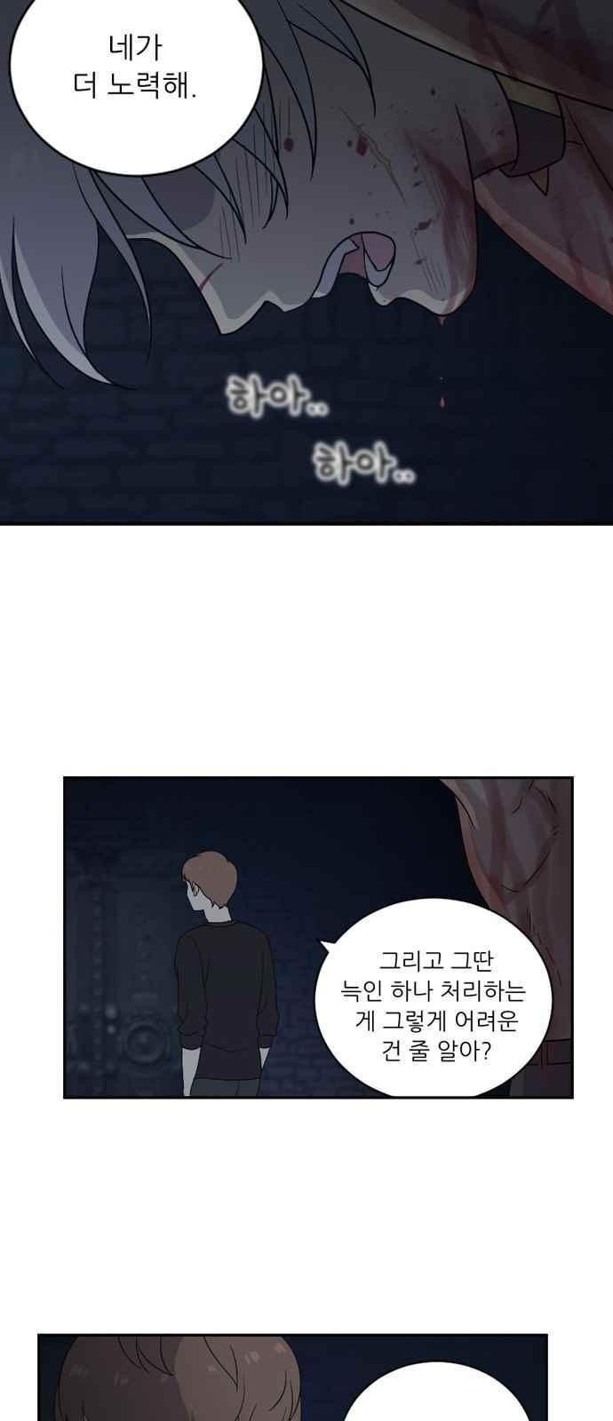하나의 하루 65화