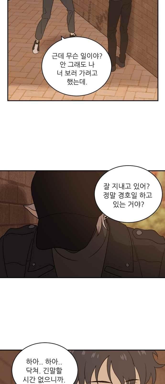 하나의 하루 67화