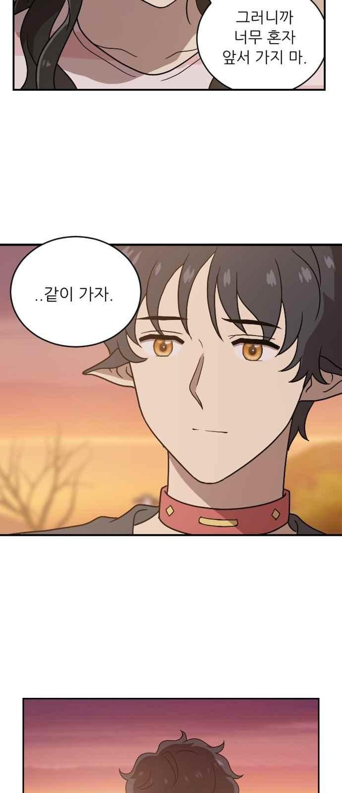 하나의 하루 71화