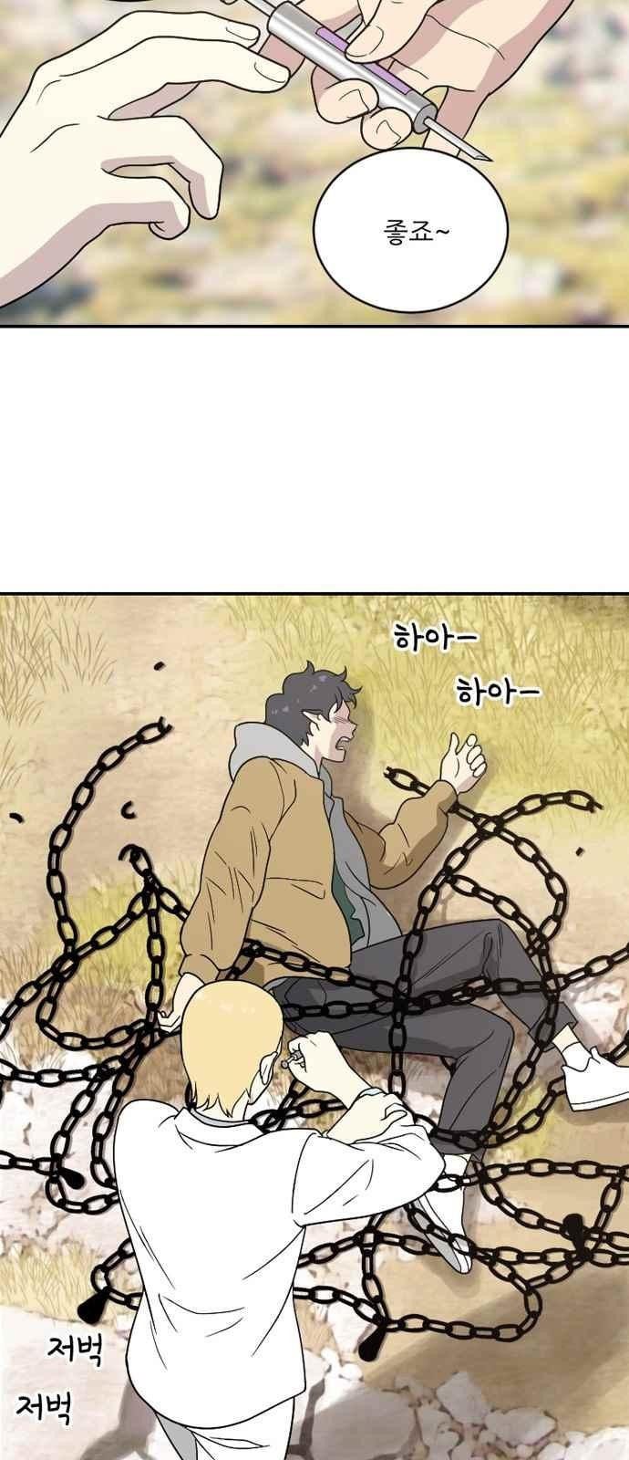 하나의 하루 73화